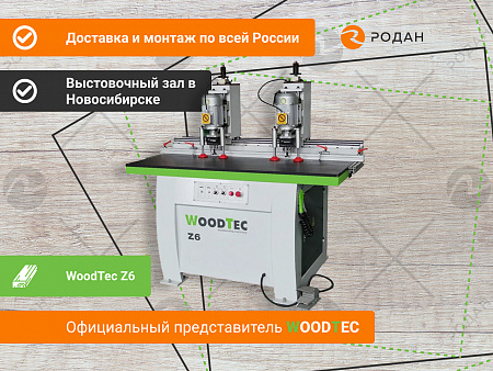 Станок сверлильно-присадочный под петли WoodTec Z6