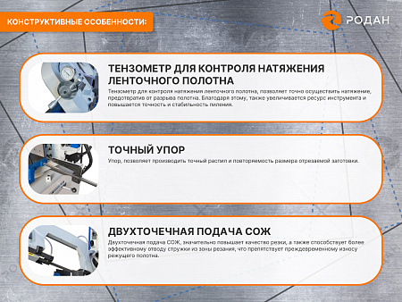 Ручной ленточнопильный станок для резки металла MetalTec BS 270 FHE