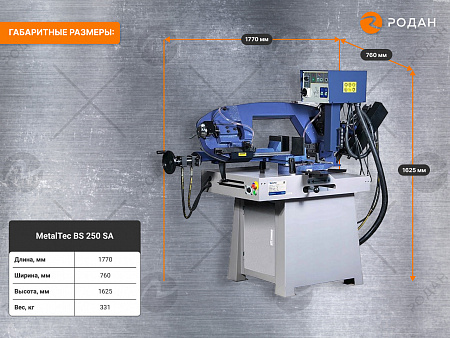 Полуавтоматический ленточнопильный станок для резки металла MetalTec BS 250 SA