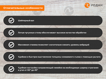 Фуговальный станок WoodTec F 400 W ECO