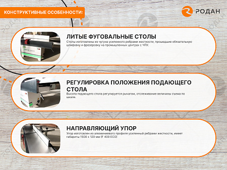 Фуговальный станок WoodTec F 300 ECO  