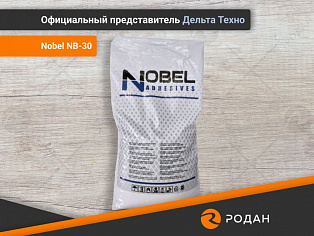 Клей-расплав Nobel NB-30 (среднетемпературный) купить в Новосибирске - rodan.ru