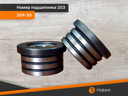 Ролик 204-35 62x20x29