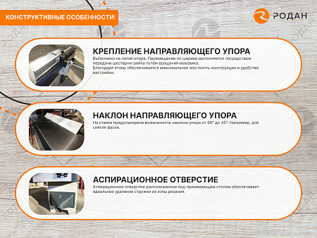 Фуговальный станок WoodTec F 300 ECO  