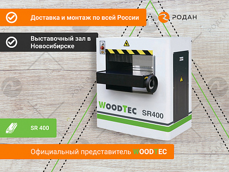 Станок рейсмусовый WoodTec SR 400