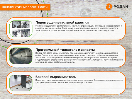Форматно-раскроечный центр с ЧПУ WoodTec WS-330C