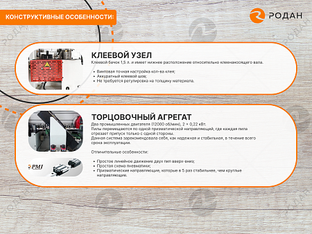 Автоматический кромкооблицовочный станок WoodTec Compact F2J