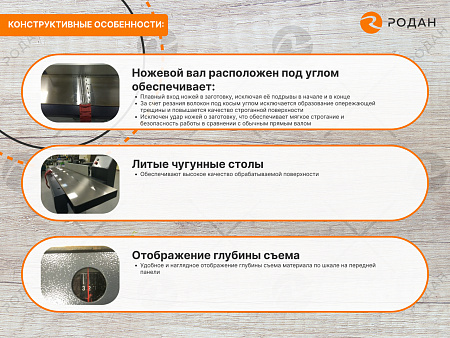 Фуговальный станок WoodTec F400