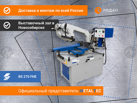 Ручной ленточнопильный станок для резки металла MetalTec BS 270 FHE