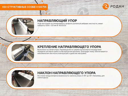 Фуговальный станок WoodTec F 400 W ECO