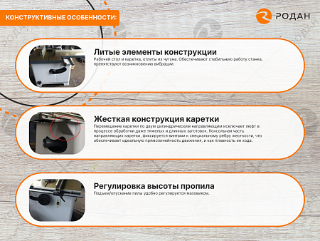 Станок круглопильный WoodTec C 75 NEW