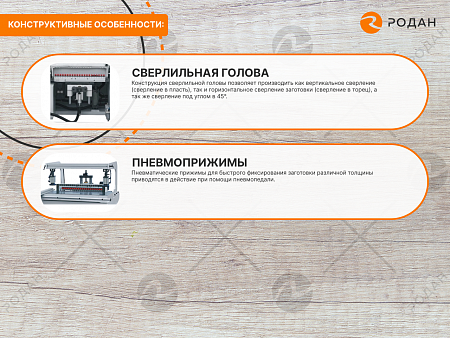 Cтанок cверлильно-присадочный WoodTec 21 PRO