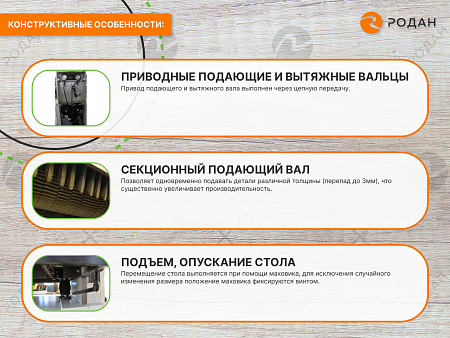 Рейсмусовый станок WoodTec SR 400 W ECO