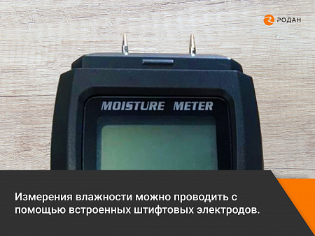 Влагомер древесины