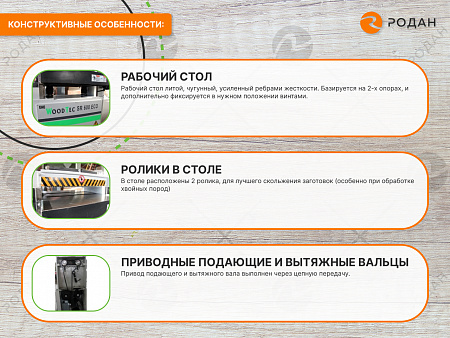 Рейсмусовый станок WoodTec SR 400 ECO