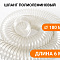 Воздуховод гибкий армированный Poli 180 (6м)