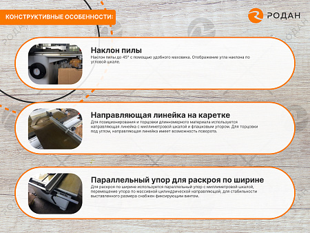 Станок круглопильный WoodTec C 75 NEW