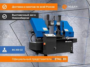 MetalTec BS 350 CZ ленточнопильный станок c поворотом пильного модуля под углом 45 - 90° купить в Новосибирске - rodan.ru