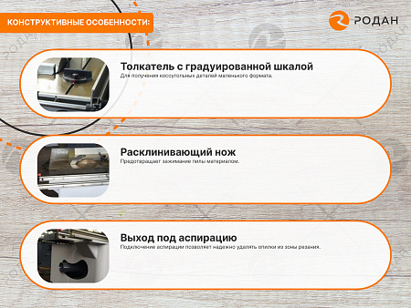 Станок круглопильный WoodTec C 75 NEW