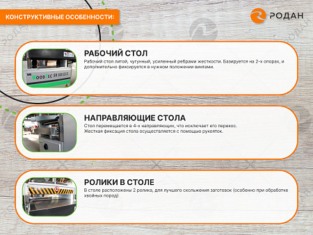 Рейсмусовый станок WoodTec SR 400 W ECO