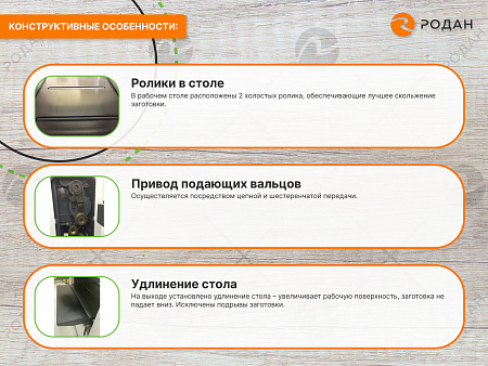 Рейсмусовый станок WoodTec SR 630
