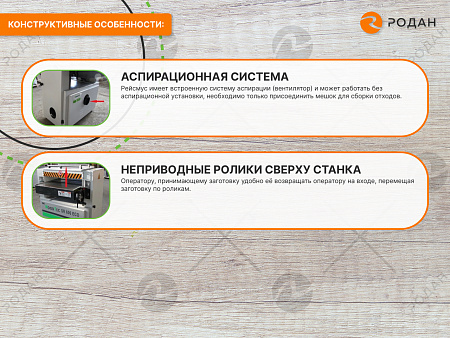 Рейсмусовый станок WoodTec SR 600 W ECO