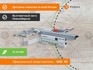 Форматно-раскроечный станок WoodTec PS 45 PRO в Новосибирске - rodan.ru