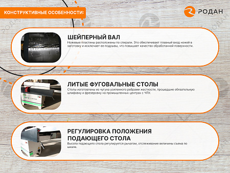 Фуговальный станок WoodTec F 400 W ECO