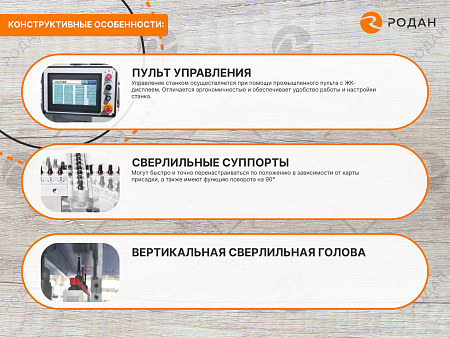 Станок сверлильно-присадочный WoodTec Falcon 3