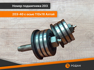 Ролик универсальный 203-40 с осью 110х16 купить в Новосибирске - rodan.ru