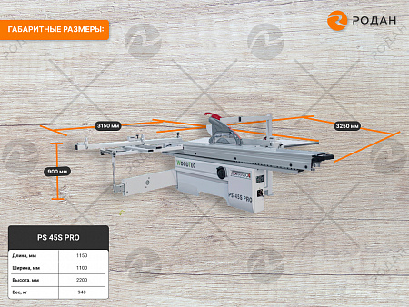 Форматно-раскроечный станок WoodTec PS 45S PRO
