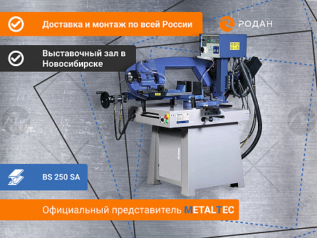 Полуавтоматический ленточнопильный станок для резки металла MetalTec BS 250 SA