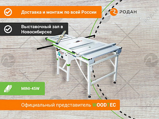 Многофункциональная настольная пила WoodTec MINI-45W купить в Новосибирске - rodan.ru