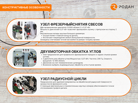 Автоматический кромкооблицовочный станок WoodTec Compact F2J