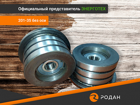 Ролик универсальный 201-35
