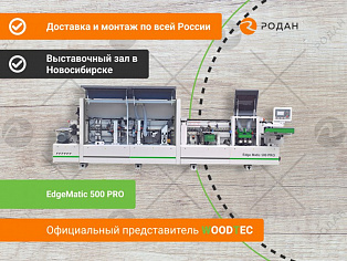 Станок для облицовывания кромок мебельных деталей WoodTec EdgeMatic 500 PRO в Новосибирске - rodan.ru