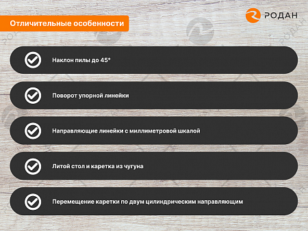Станок круглопильный WoodTec C 75 NEW