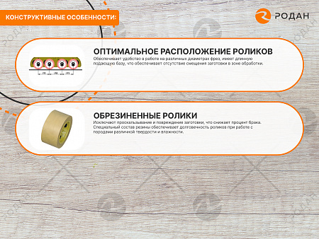 Автоподатчик WoodTec AP 48 ECO