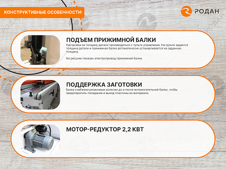 Станок для облицовывания кромок мебельных деталей WoodTec EdgeMatic 520С PRO
